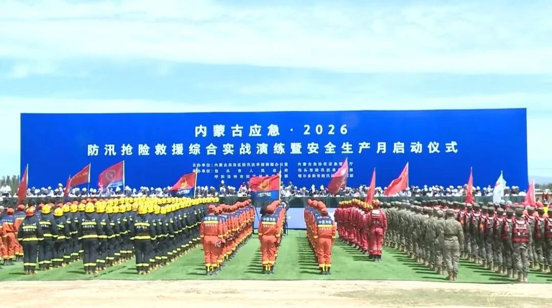 安博电竞·(anbo)官方网站
智能水陆两栖挖掘机亮相内蒙古·2026防汛抢险救援综合实战演练