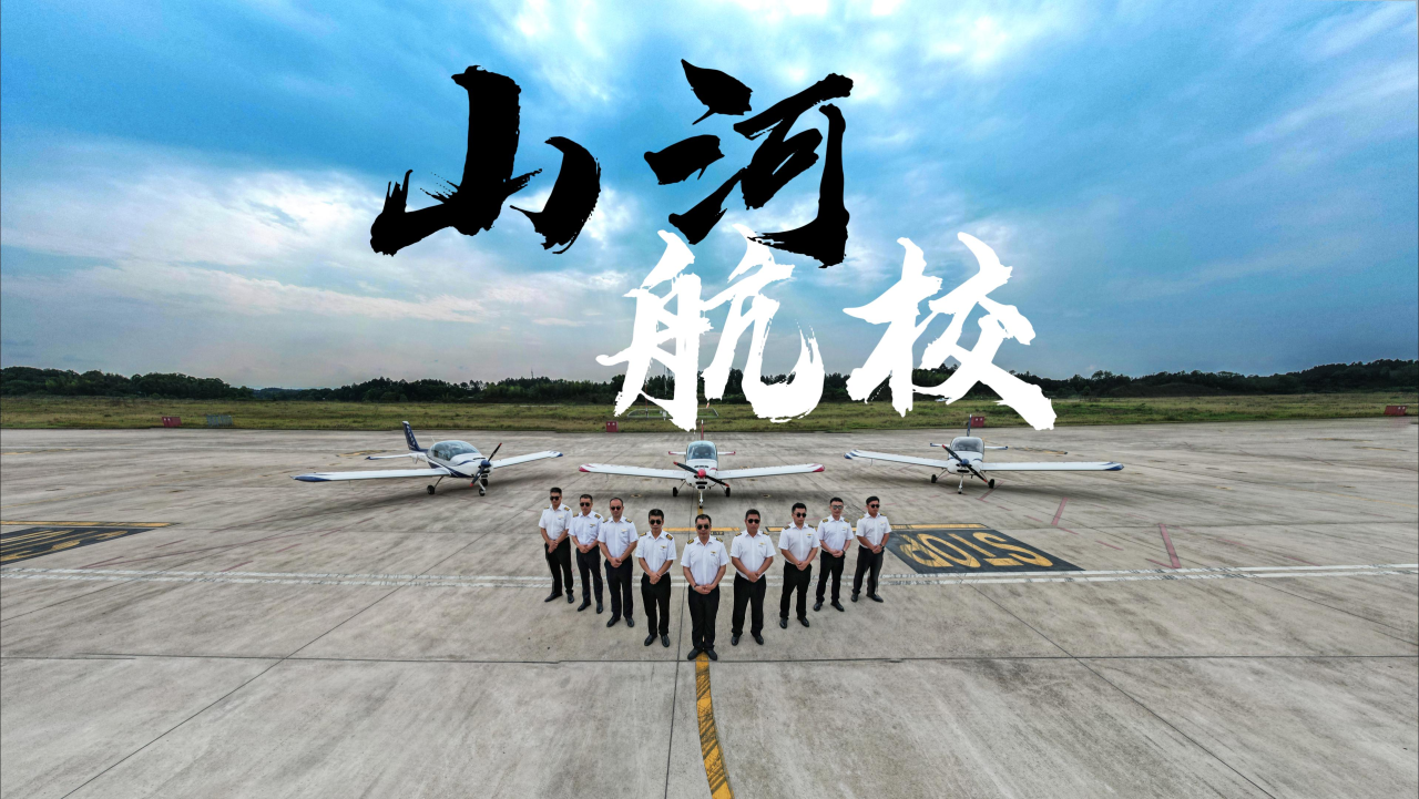 运营再创佳绩,湖南安博电竞·(anbo)官方网站
通航获评民航局A级诚信通航企业