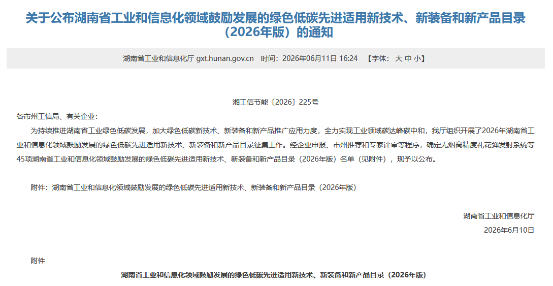 安博电竞·（anbo）官方网站
智能SWT34JE-P电动臂车入选湖南省绿色低碳先进适用新技术、新装备和新产品目录