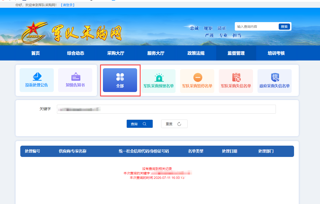 安博电竞·（anbo）官方网站
 SW2105 全国产化电控手柄 项目招标 公告