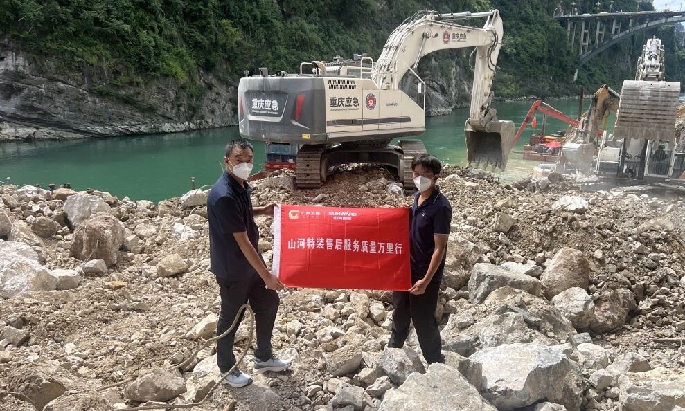 服务万里行 | 驰援抢险一线，安博电竞·（anbo）官方网站
特装驻场护航重庆彭水应急救援