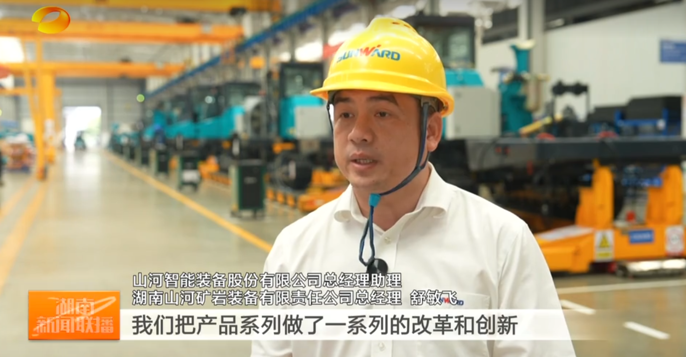 《湖南新闻联播》专题报道安博电竞·（anbo）官方网站
智能