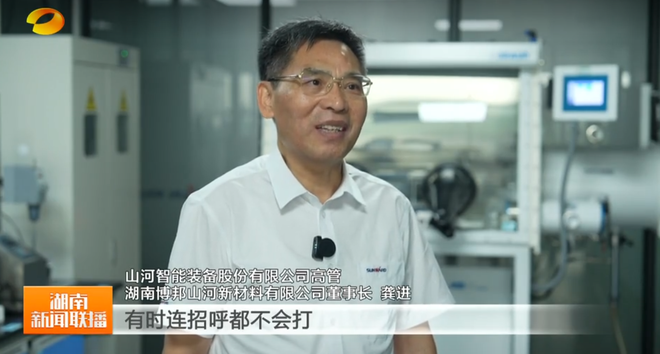 《湖南新闻联播》专题报道安博电竞·（anbo）官方网站
智能